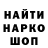 Codein напиток Lean (лин) Vadik GN