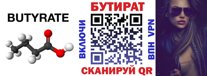магазин наркотиков Луховицы БУТИРАТ Butirat