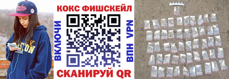 магазин    Луховицы  Cocaine Fish Scale 