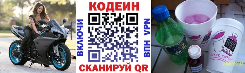 где продают наркотики  Луховицы  Кодеин Purple Drank 