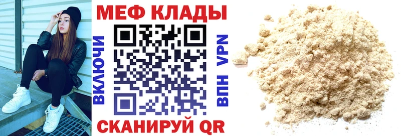 МЯУ-МЯУ 4 MMC  Луховицы 